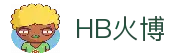 HB火博·(Home)